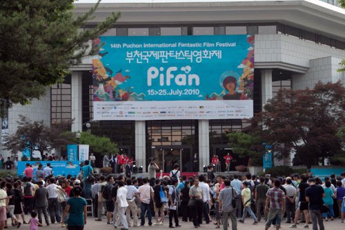 <사진제공=제14회 부천국제판타스틱영화제>