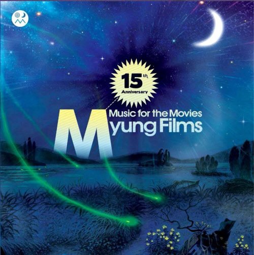 ⓒ앨범 'Music for the Movies by Myung Films'의 자켓