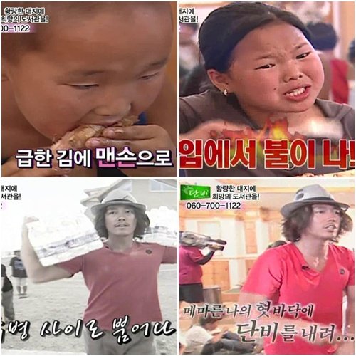 <방송캡처=MBC 예능프로그램 '일요일 일요일 밤에-단비'>