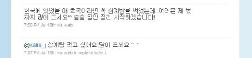 사진출처=안영학 트위터