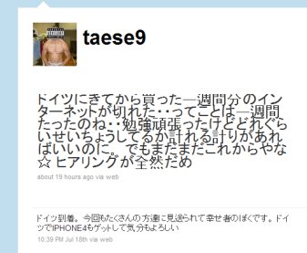 사진출처=정대세 트위터