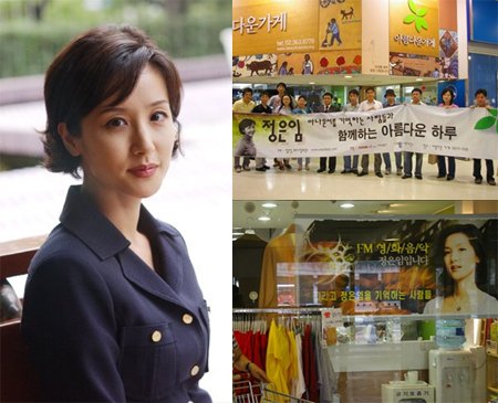 ↑ 고(故)정은임 아나운서의 6번째 추모바자회가 내일 오후 2시 서울 대학로에 위치한 아름다운 가게 동숭동 헌책방에서 열린다.