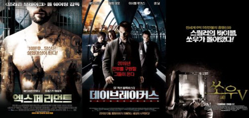 ⓒ영화 '엑스페리먼트', '데이브레이커스', '쏘우V'의 포스터