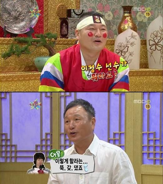 이정수 축구선수에 대한 대화 중 등장한 이정수 쇼트트랙 선수의 사진 ⓒMBC '황금어장' 방송화면