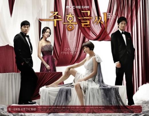 (왼쪽부터)김영호, 김여주, 이승연, 조연우 ⓒMBC '주홍글씨' 홈페이지