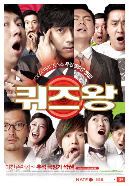 18일 '퀴즈왕' 제작보고회에 참석한 장진 감독 ⓒ임성균 기자 tjdrbs23@
