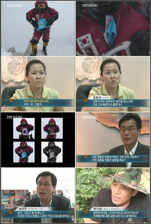 21일 방송된 SBS '그것이 알고 싶다' 방송장면 캡처
