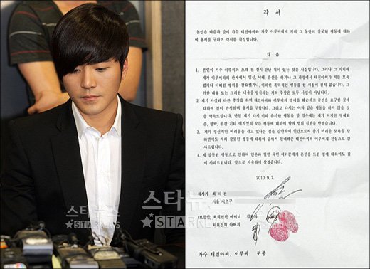 7일 기자회견을 가진 이루(왼쪽)와 그가 공개한 작사가 최희진의 사과 각서 ⓒ이동훈 기자 photoguy@