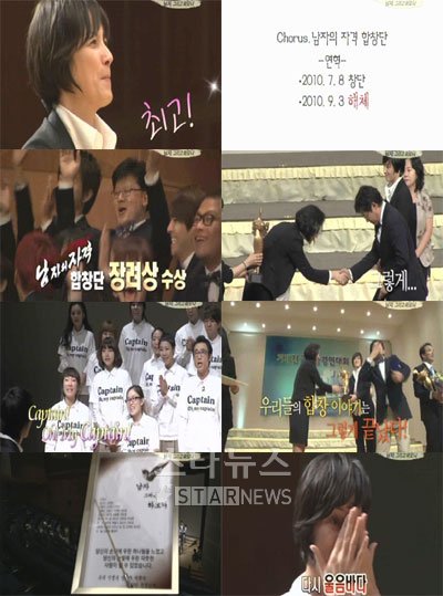 26일 오후 방송된 KBS 2TV '해피선데이'의 '남자의 자격'
