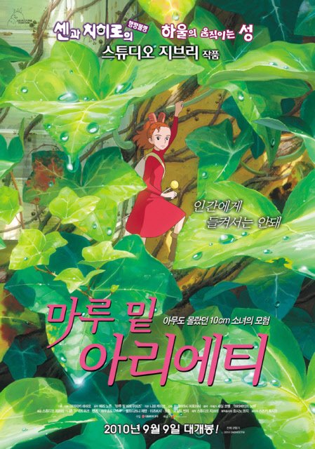 ⓒ영화 포스터