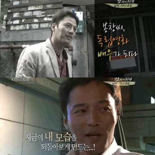<방송캡처=KBS 2TV '해피선데이-남자의 자격'>