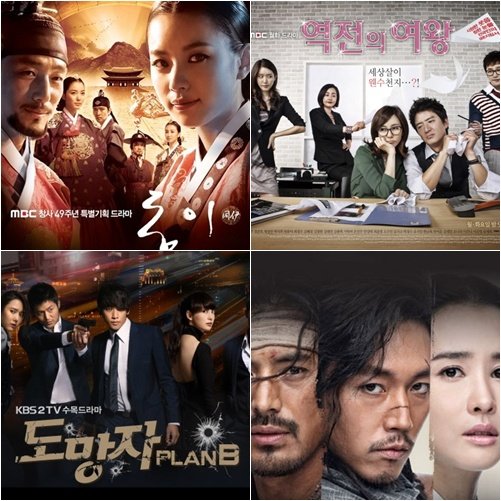 동이, 역전의 여왕, 추노, 도망자(맨 위 왼쪽부터 시계방향)