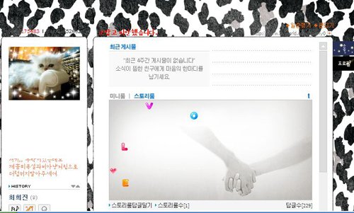작사가 최희진 미니홈피