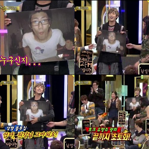 <화면캡처=SBS '강심장'>
