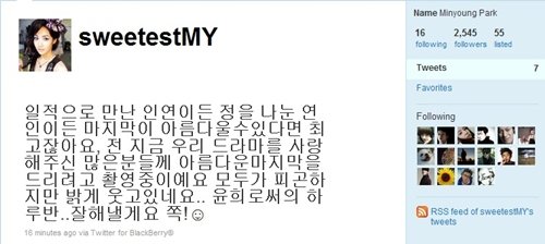 ⓒ새로 개설한 박민영 트위터