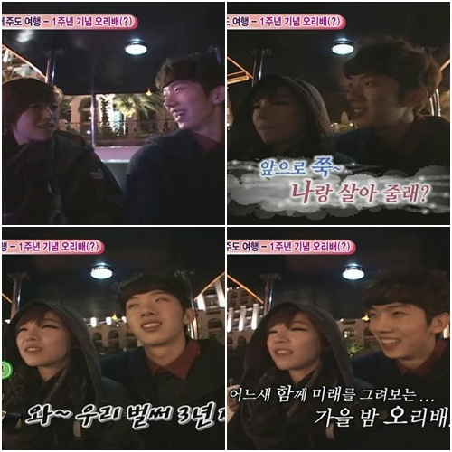 <방송캡처=MBC '우리 결혼했어요'>