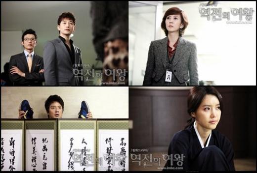 ⓒMBC '역전의 여왕' 홈페이지