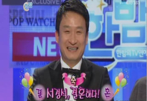 <화면캡처=SBS '한밤의 TV연예'>