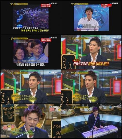 SBS '강심장' 방송화면