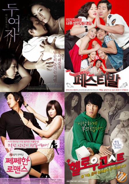 ⓒ왼쪽 위에서부터 영화 '두 여자', '페스티발', '헬로우고스트', '쩨쩨한 로맨스'의 포스터