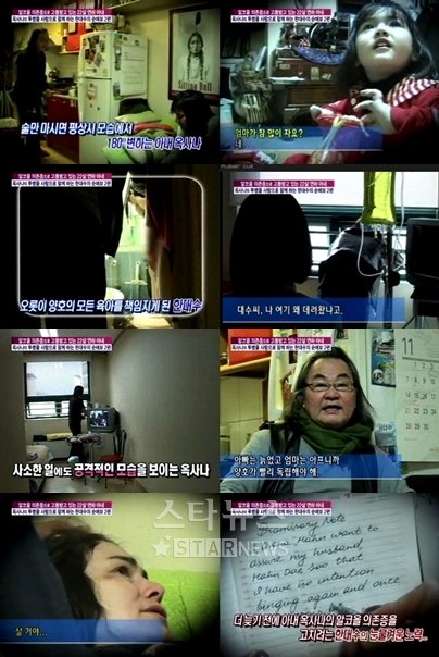 MBC '기분 좋은 날'