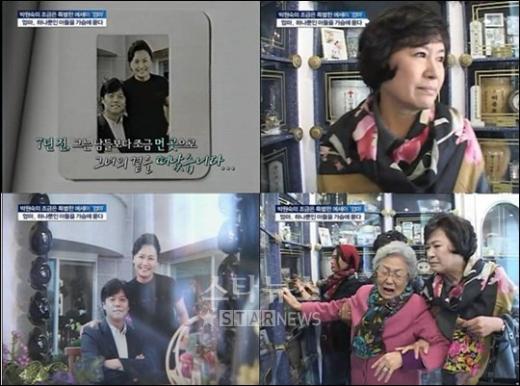 24일 오전 방송된 '좋은 아침'