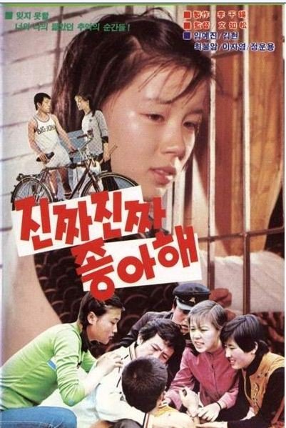<사진제공=뮤지컬 '진짜진짜 좋아해'>