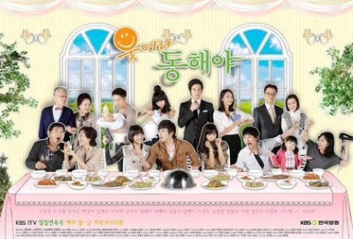 KBS 1TV '웃어라 동해야'