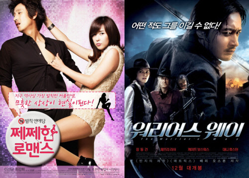ⓒ영화 '쩨쩨한 로맨스'(왼쪽)와 '워리어스 웨이'의 포스터