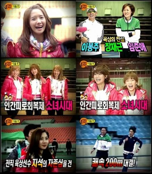 ⓒ사진=MBC '일요일 일요일 밤에' 예고편 방송 화면