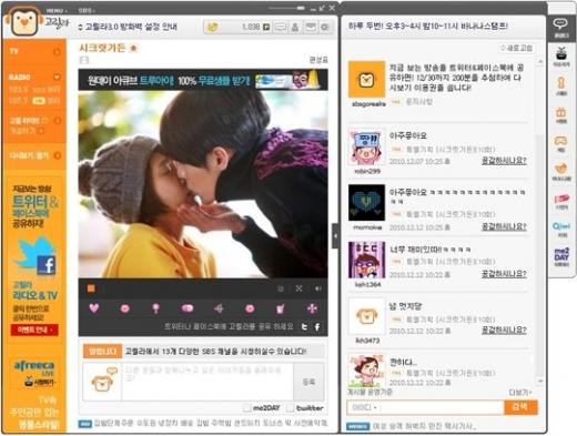 SBS 홈페이지 고릴라