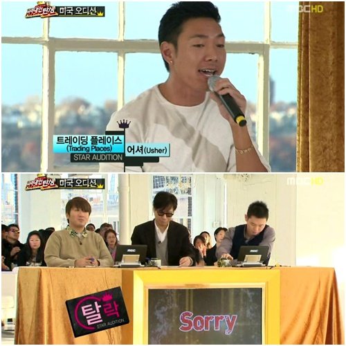 <화면캡처=MBC '위대한 탄생'>
