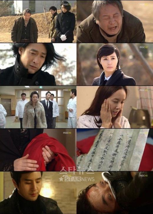 MBC 수목드라마 '즐거운 나의집' <사진출처=MBC 방송화면>