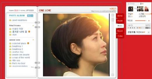 <사진=김혜수 미니홈피 출처>