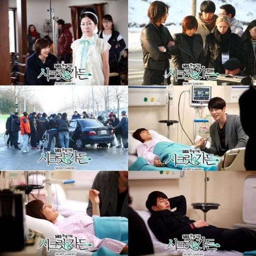ⓒSBS '시크릿 가든' 홈페이지
