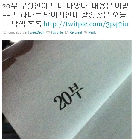 ⓒ출처='시크릿 가든' 관계자 트위터