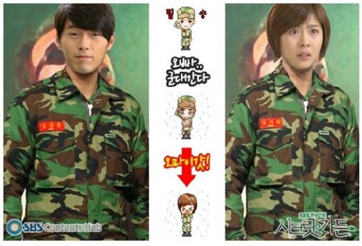 ⓒSBS '시크릿 가든' 홈페이지