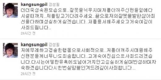 ⓒ출처=강성필 트위터