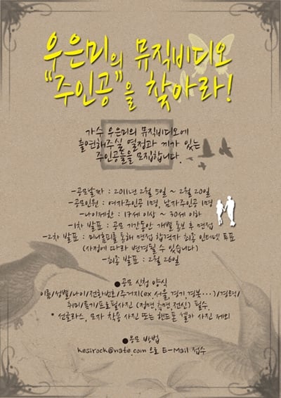 가수 우은미 ⓒ사진=이명근 기자