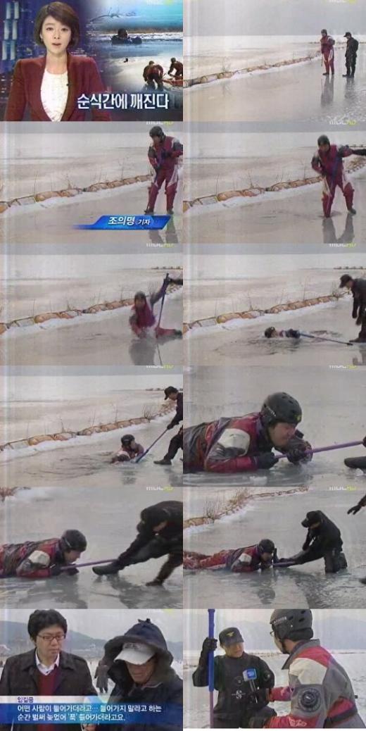 ⓒ출처=MBC '뉴스데스크'