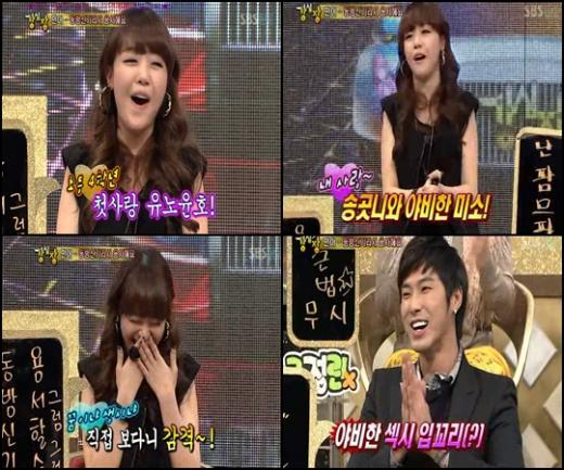 SBS '강심장' 방송 화면
