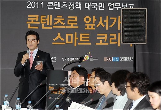 2010 콘텐츠정책 대국민 업무보고 ⓒ양동욱 인턴기자