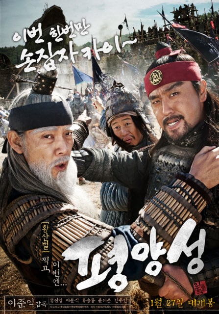 ⓒ영화 포스터