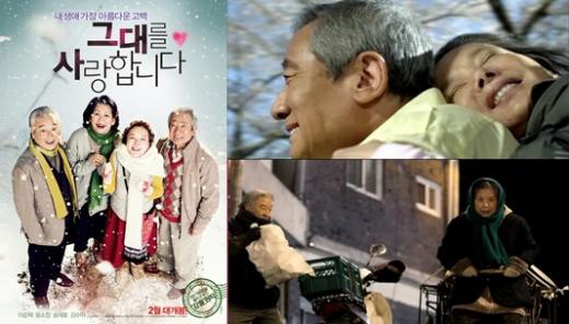 ⓒ출처='그대를 사랑 합니다' 공식 홈페이지