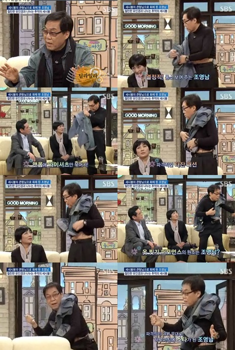 ⓒ출처=SBS '배기완 최영아 조형기의 좋은 아침'
