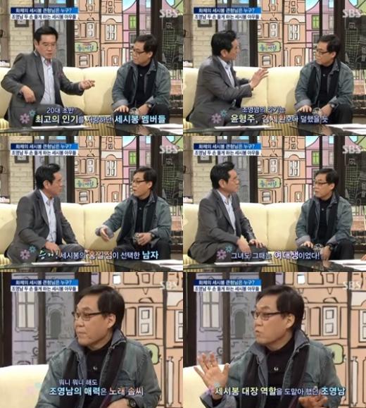 ⓒ출처=SBS '배기완 최영아 조형기의 좋은 아침'