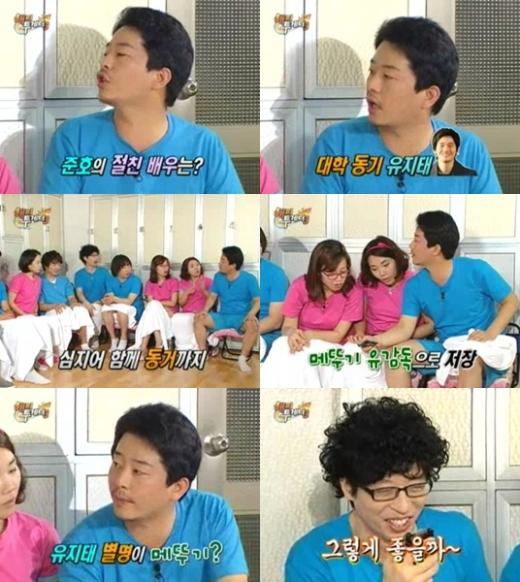 ⓒ출처= KBS 2TV '해피투게더3