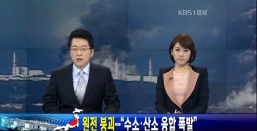 ⓒKBS 1TV '9시 뉴스' 방송 화면