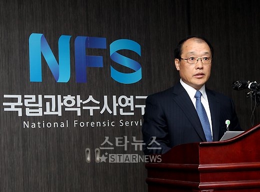 고 장자연 편지원본 필적감정 관련 국립과학수사연구원 브리핑 현장 ⓒ홍봉진 기자