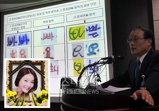 전씨가 장자연 편지라고 주장한 문건 ⓒ사진=유동일 기자